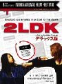 2ldkdvd.jpg